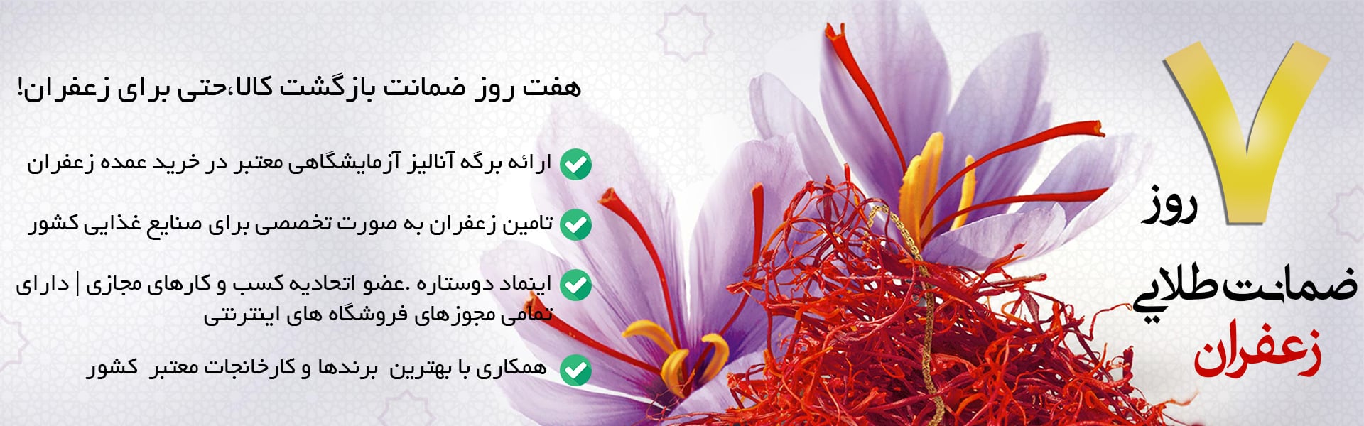 خرید عمده زعفران فله در بازار تهران و خرید زعفران عمده در تهران