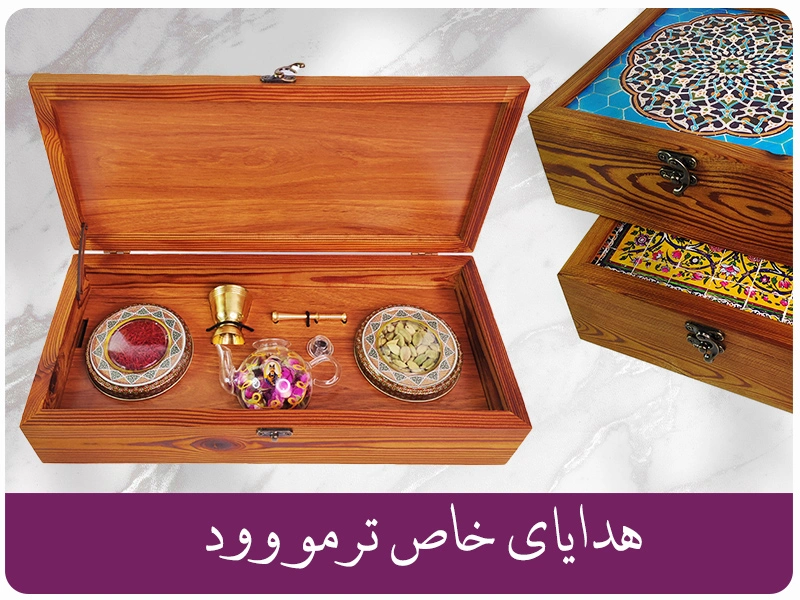 هدایای خاص شرکتی دمنوش، زعفران ایرانی